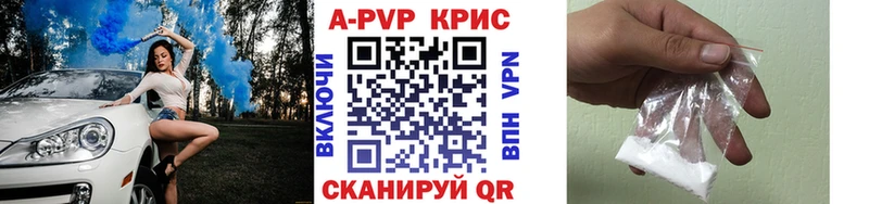 Alfa_PVP Crystall  Нестеровская 