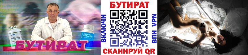 Бутират оксибутират  МЕГА ССЫЛКА  Нестеровская 