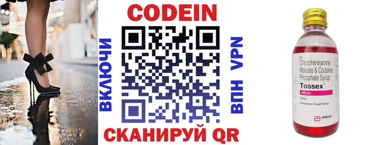 Codein Purple Drank  Нестеровская 