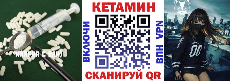 Кетамин VHQ Нестеровская