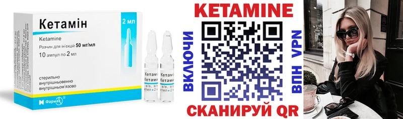 наркошоп  Нестеровская  КЕТАМИН VHQ 