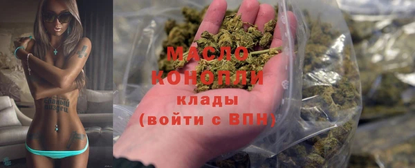 мяу мяу кристалл Балахна