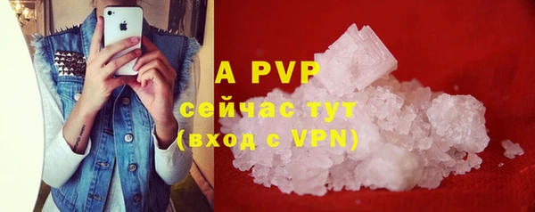 мяу мяу кристалл Балахна