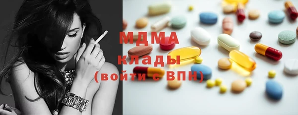мяу мяу кристалл Балахна