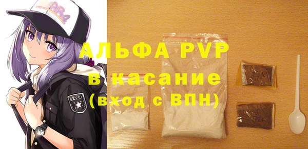 мяу мяу кристалл Балахна