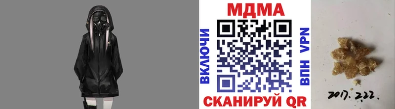 МДМА crystal  купить наркотики цена  Нестеровская 
