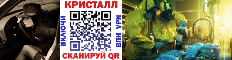 Метамфетамин кристалл  купить наркоту  Нестеровская 